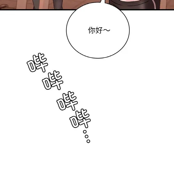 《渴望占有她》漫画 第22話