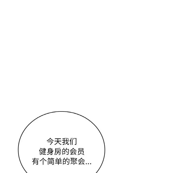《渴望占有她》漫画 第22話
