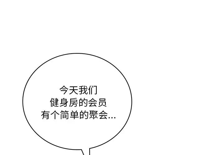 《渴望占有她》漫画 第23話