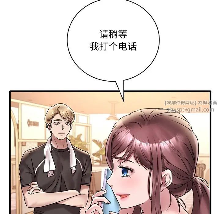 《渴望占有她》漫画 第23話