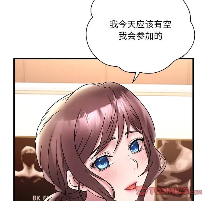 《渴望占有她》漫画 第23話