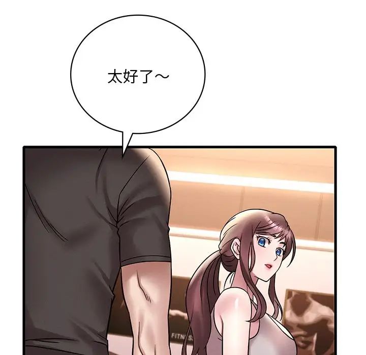 《渴望占有她》漫画 第23話