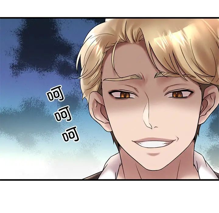 《渴望占有她》漫画 第23話