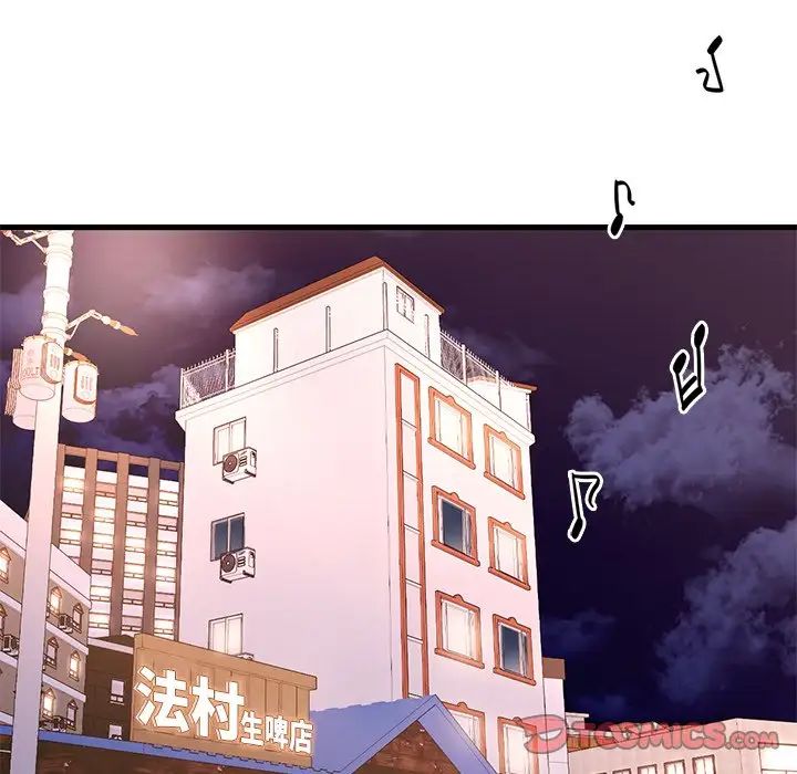 《渴望占有她》漫画 第23話