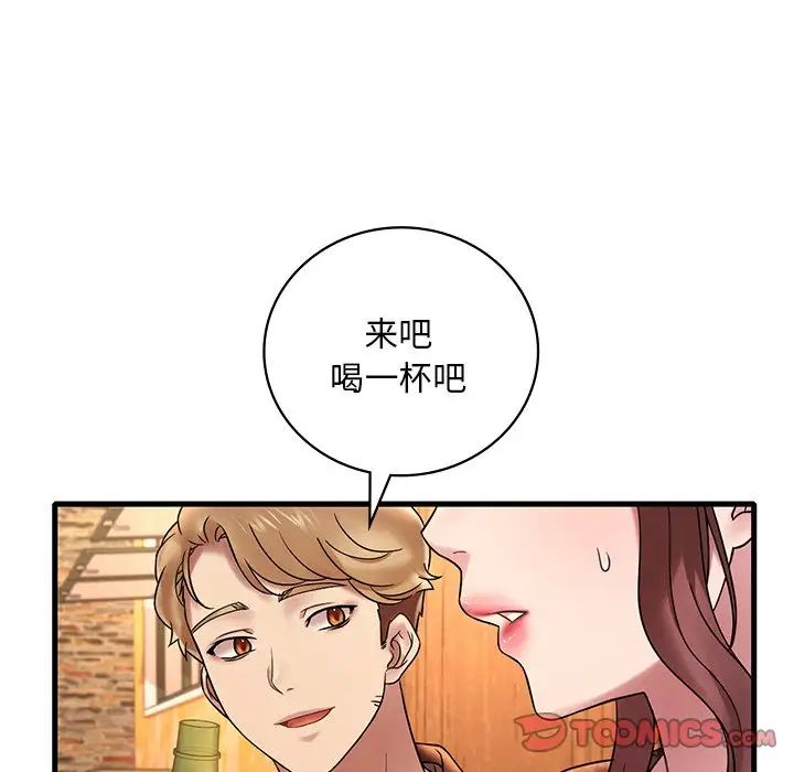 《渴望占有她》漫画 第23話