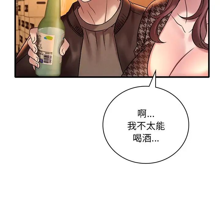 《渴望占有她》漫画 第23話