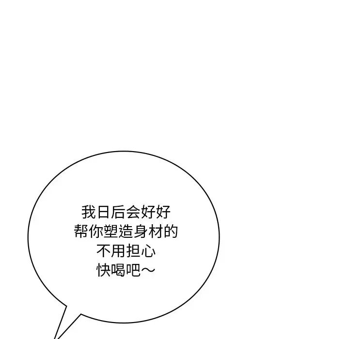 《渴望占有她》漫画 第23話