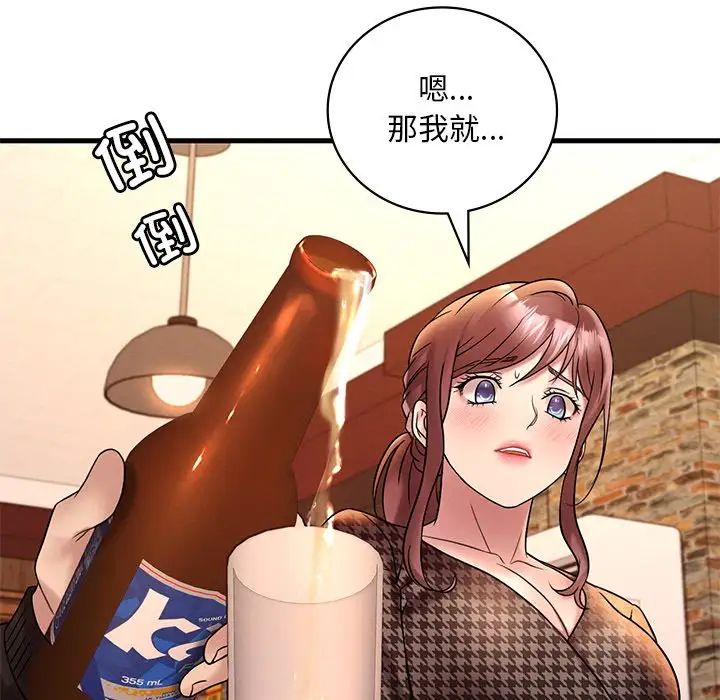 《渴望占有她》漫画 第23話