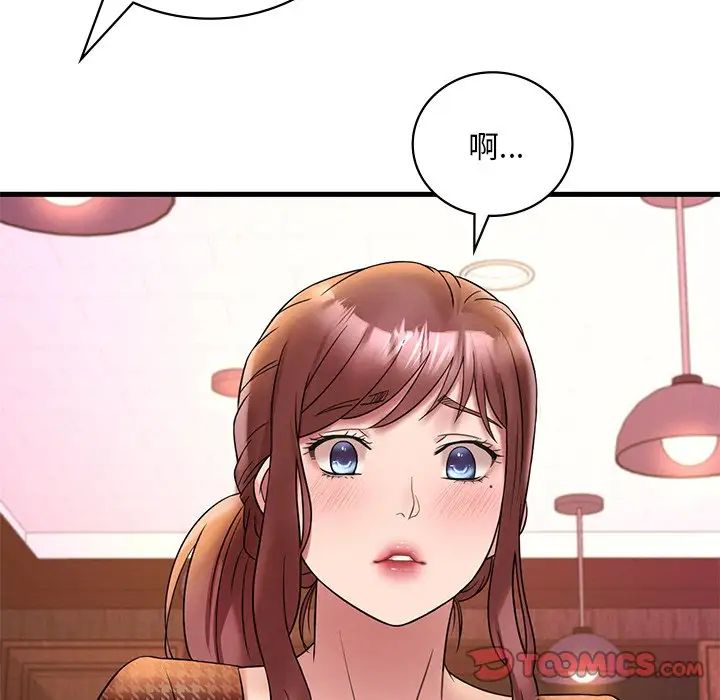 《渴望占有她》漫画 第23話