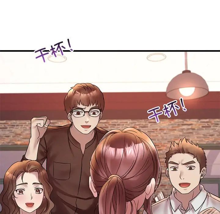 《渴望占有她》漫画 第23話
