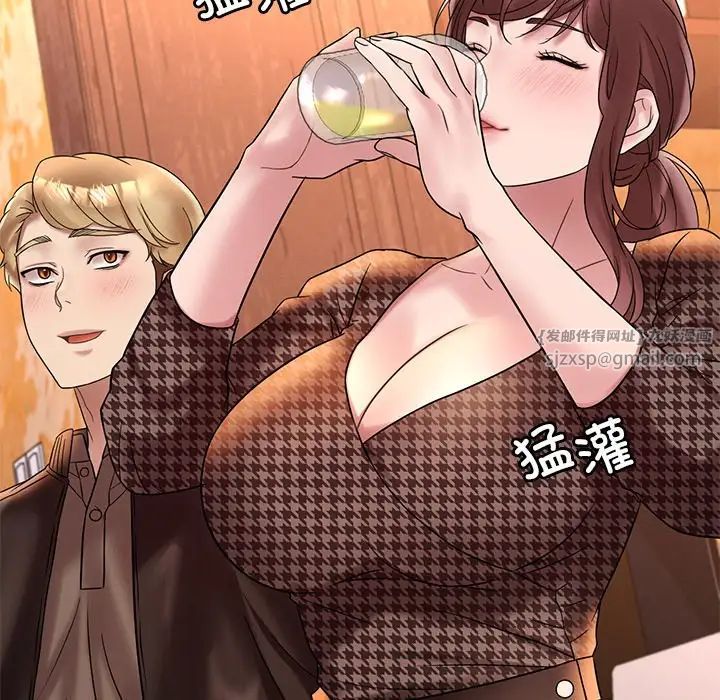 《渴望占有她》漫画 第23話