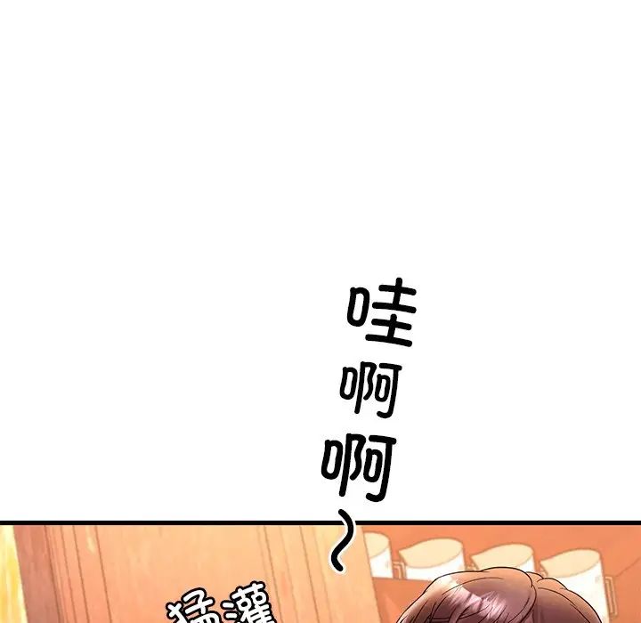 《渴望占有她》漫画 第23話