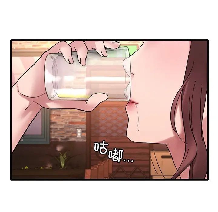 《渴望占有她》漫画 第23話