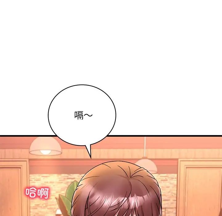 《渴望占有她》漫画 第23話
