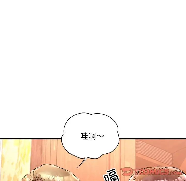 《渴望占有她》漫画 第23話