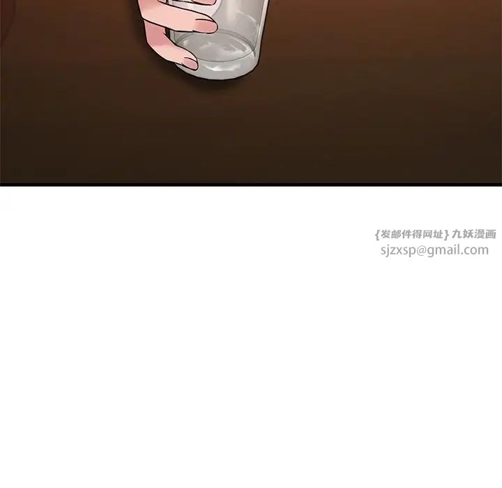《渴望占有她》漫画 第23話