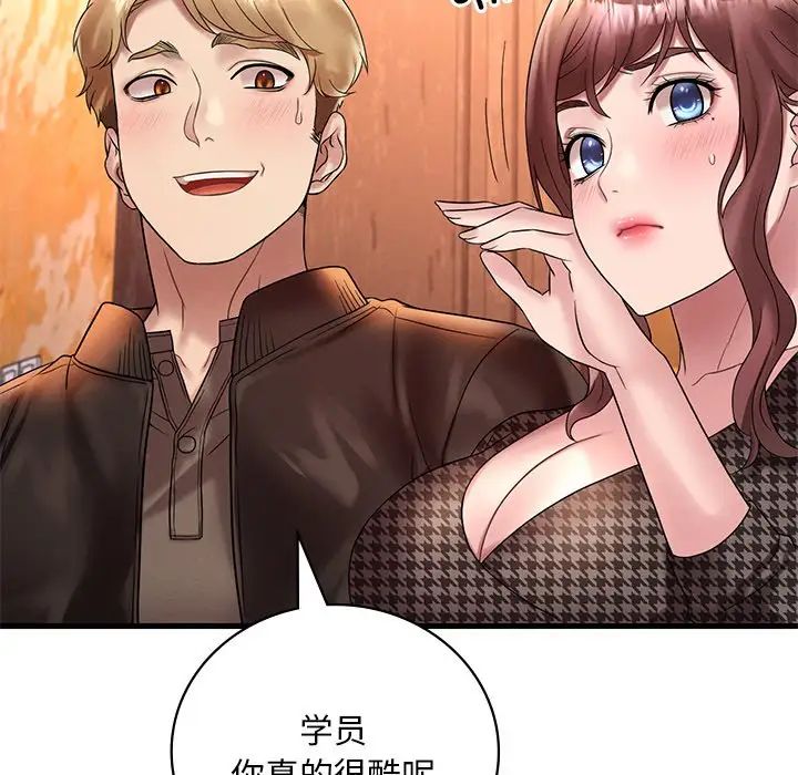 《渴望占有她》漫画 第23話