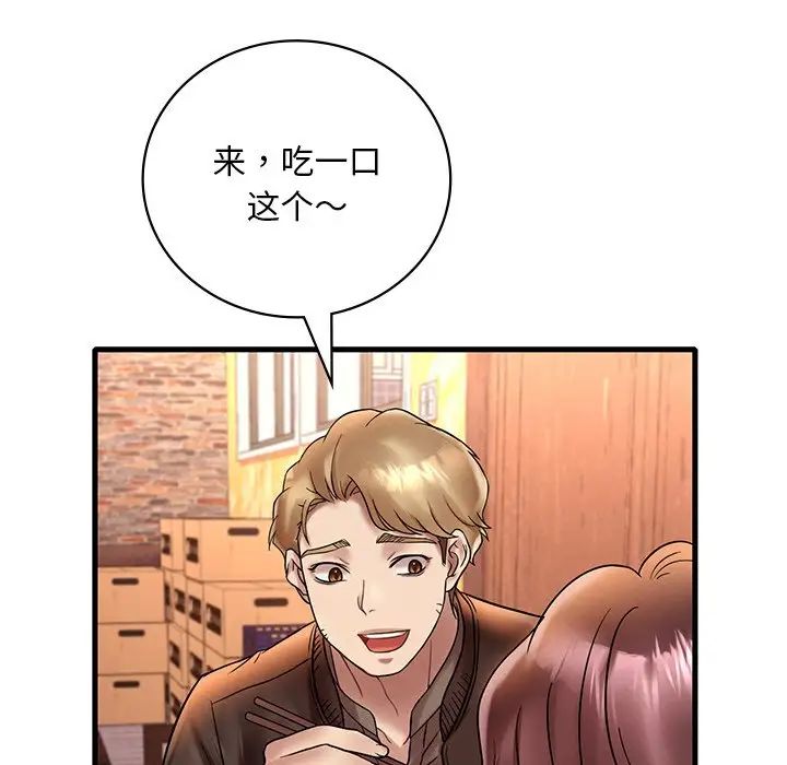 《渴望占有她》漫画 第23話