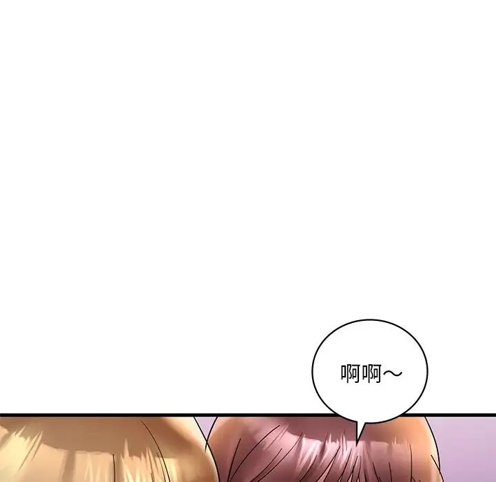 《渴望占有她》漫画 第23話