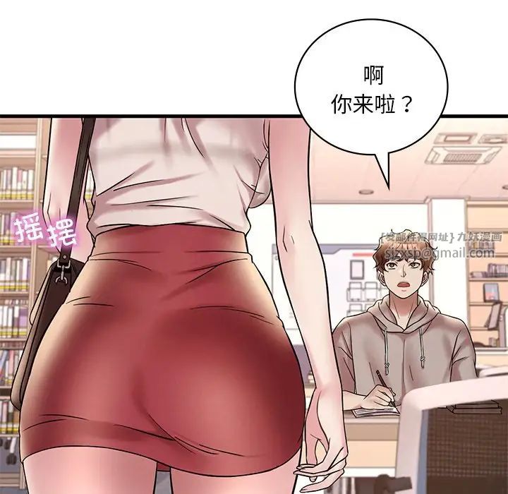 《渴望占有她》漫画 第23話