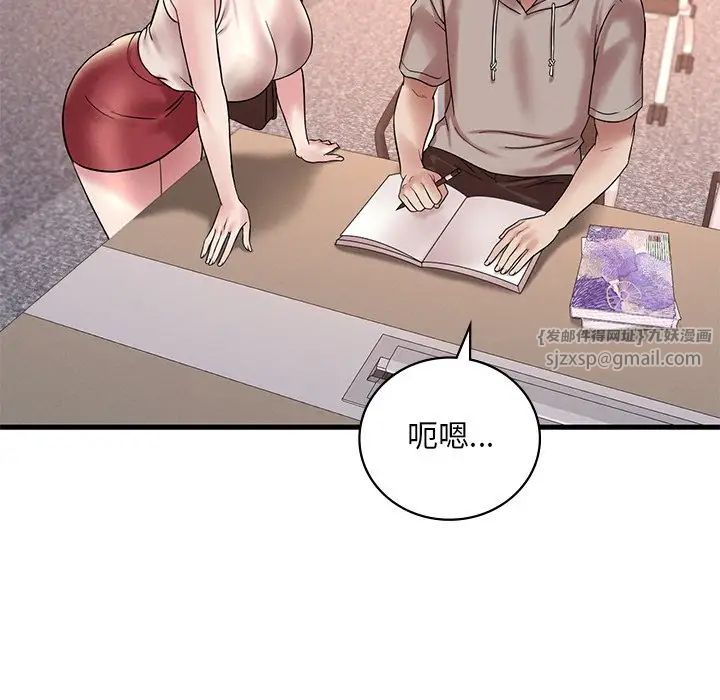 《渴望占有她》漫画 第23話