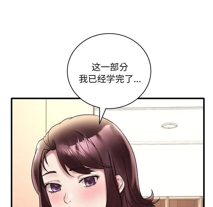 《渴望占有她》漫画 第23話
