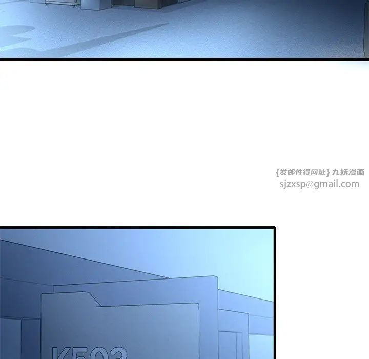 《渴望占有她》漫画 第23話