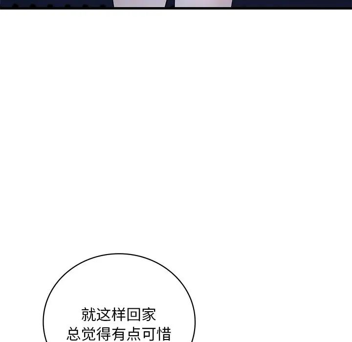 《渴望占有她》漫画 第23話