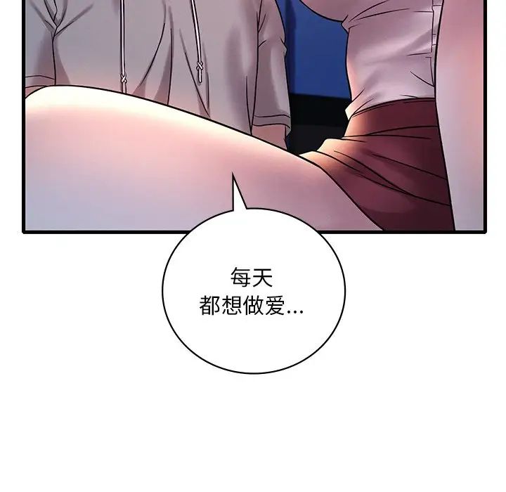 《渴望占有她》漫画 第23話