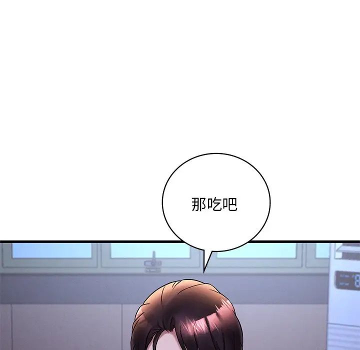 《渴望占有她》漫画 第23話