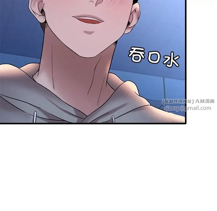 《渴望占有她》漫画 第23話