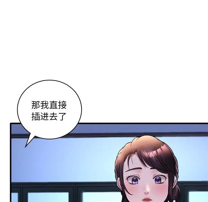 《渴望占有她》漫画 第23話
