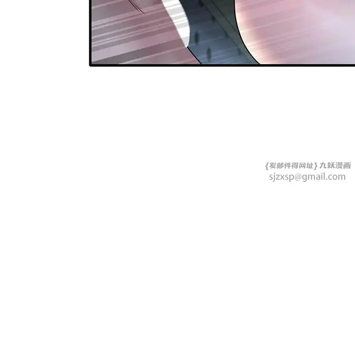 《渴望占有她》漫画 第23話