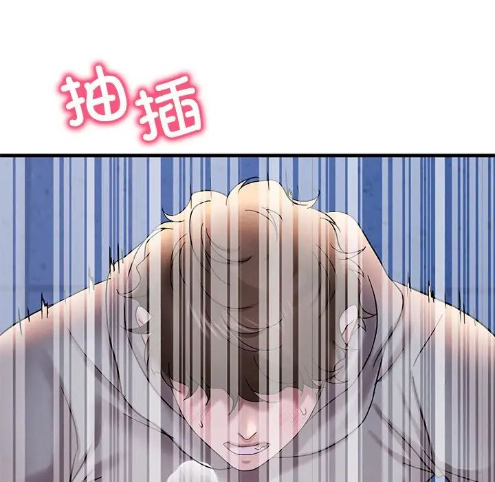 《渴望占有她》漫画 第23話