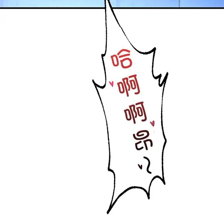 《渴望占有她》漫画 第23話
