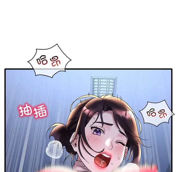 《渴望占有她》漫画 第23話