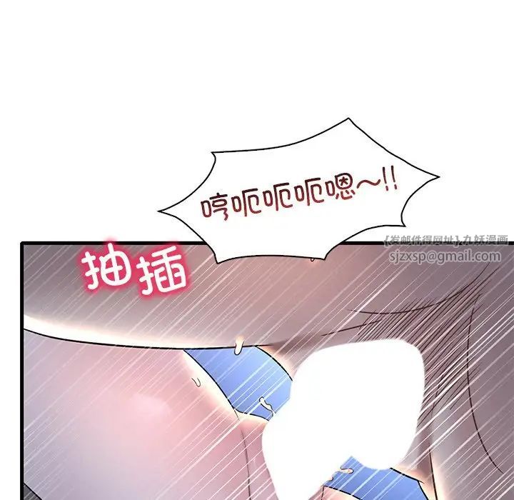 《渴望占有她》漫画 第23話