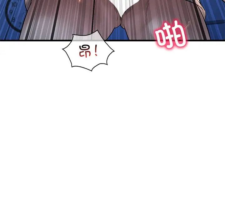 《渴望占有她》漫画 第23話