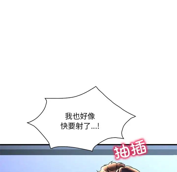 《渴望占有她》漫画 第23話