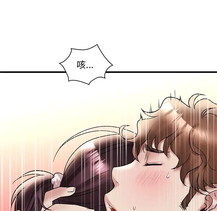 《渴望占有她》漫画 第23話