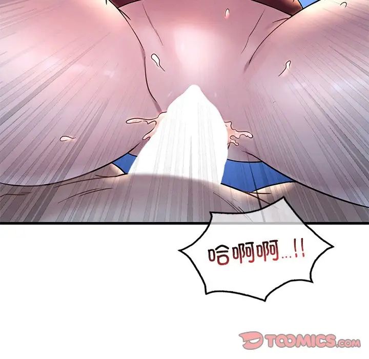 《渴望占有她》漫画 第23話