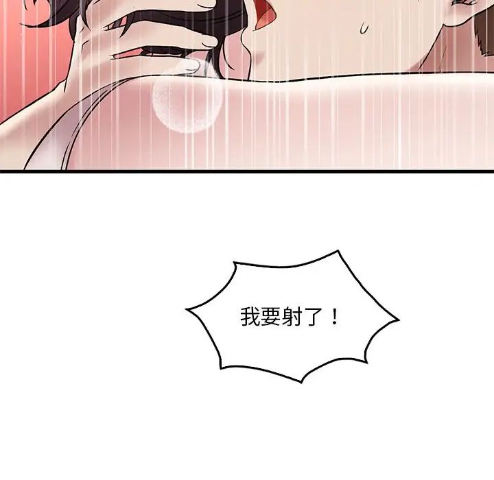 《渴望占有她》漫画 第23話