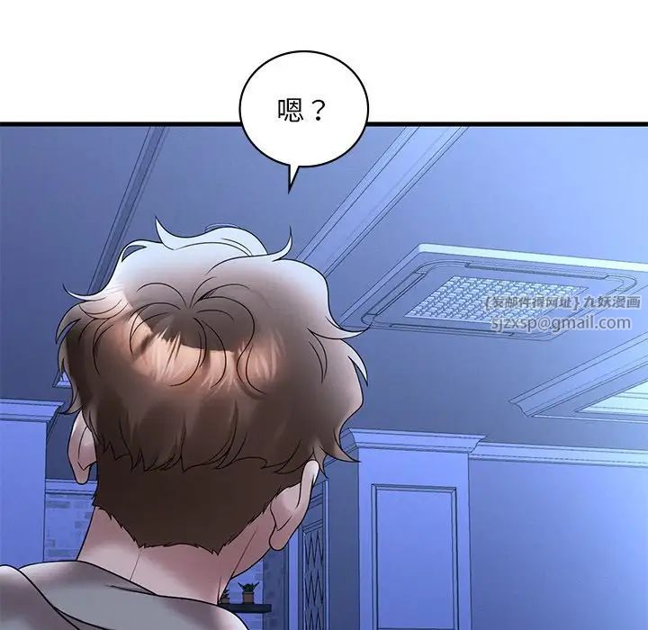 《渴望占有她》漫画 第23話