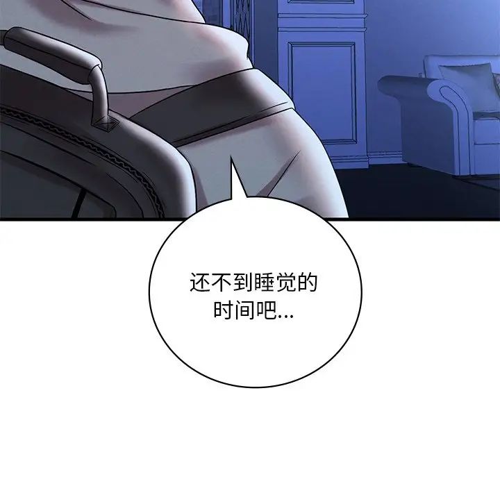 《渴望占有她》漫画 第23話