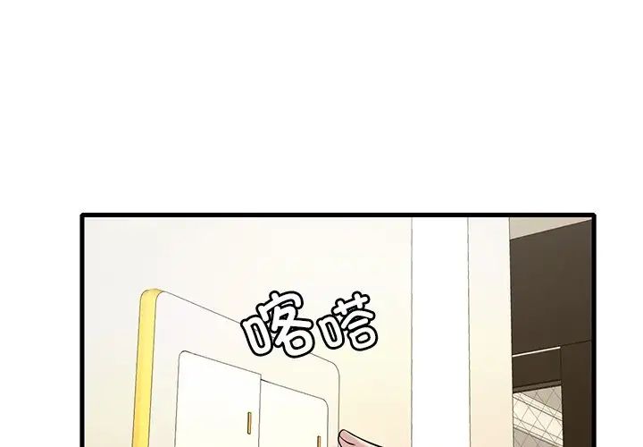 《渴望占有她》漫画 第24話