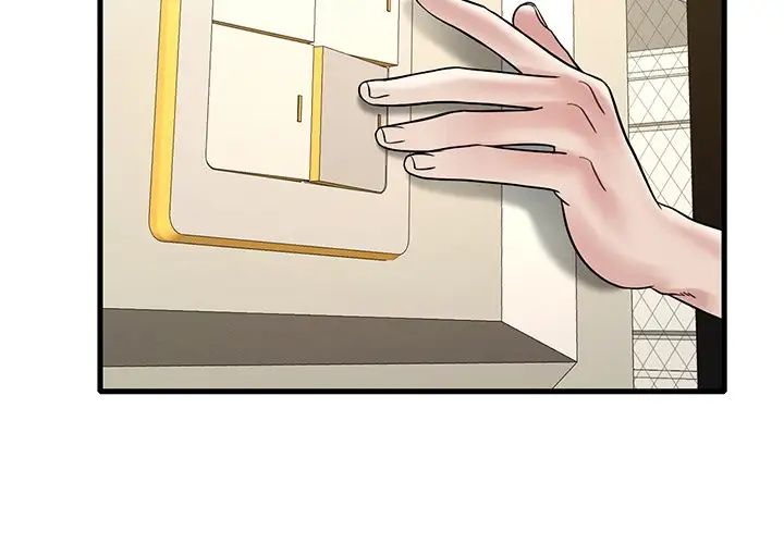 《渴望占有她》漫画 第24話