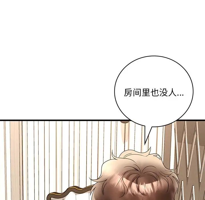 《渴望占有她》漫画 第24話
