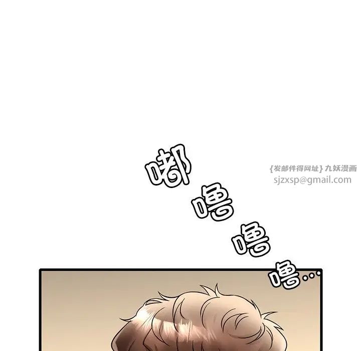 《渴望占有她》漫画 第24話