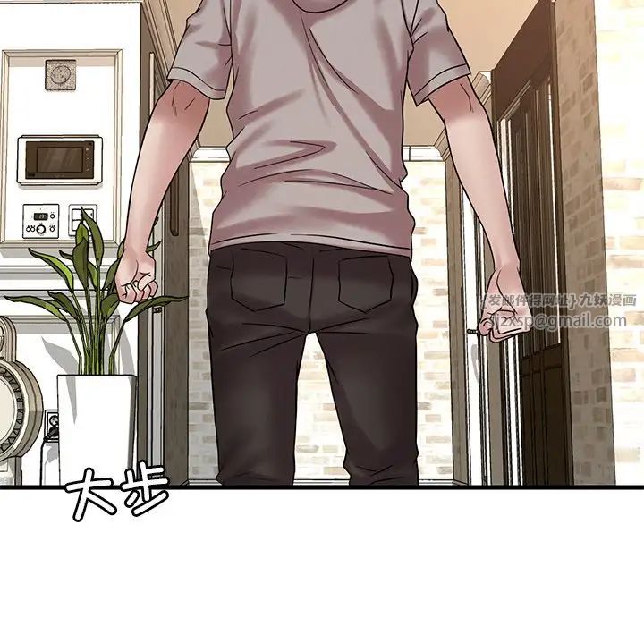 《渴望占有她》漫画 第24話