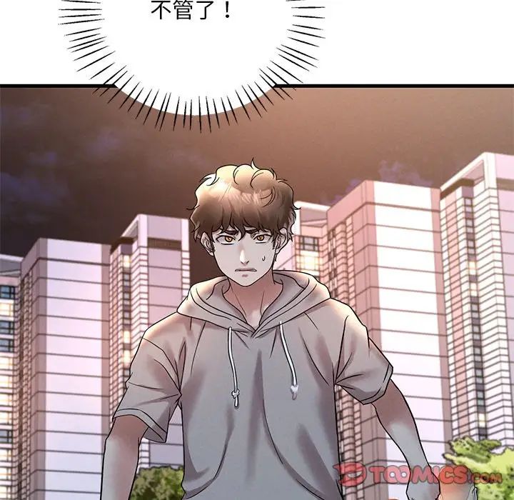 《渴望占有她》漫画 第24話